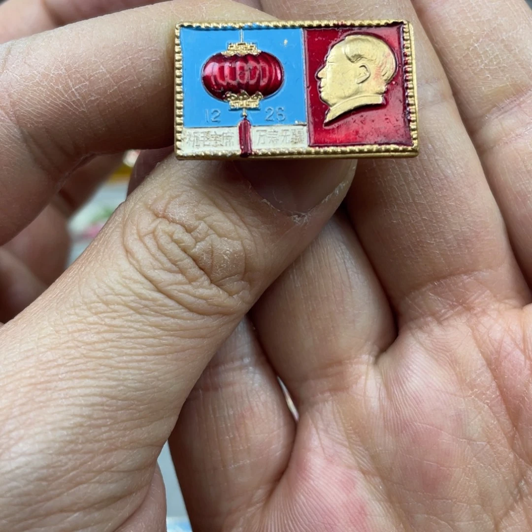 铝红色收藏精品小章