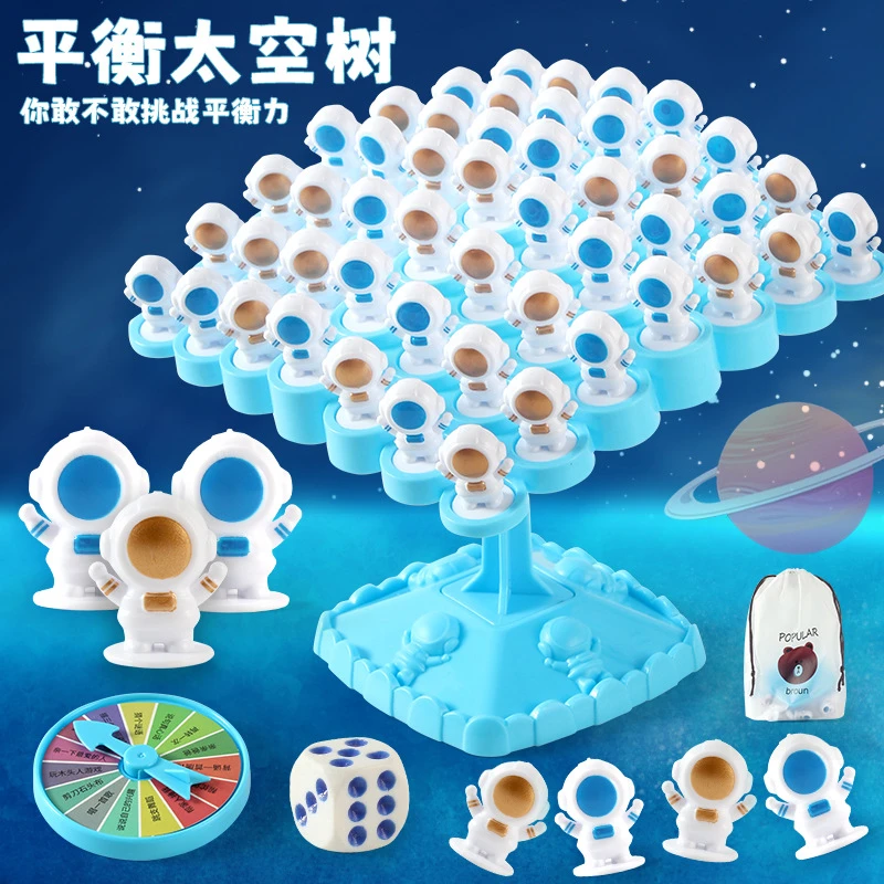 平衡太空人青蛙平衡树专注力训练儿童益智玩具叠叠乐双人桌游桌面