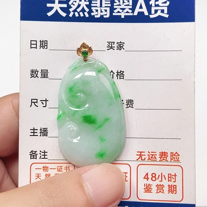 翡翠18K金镶嵌吊坠(不含链)