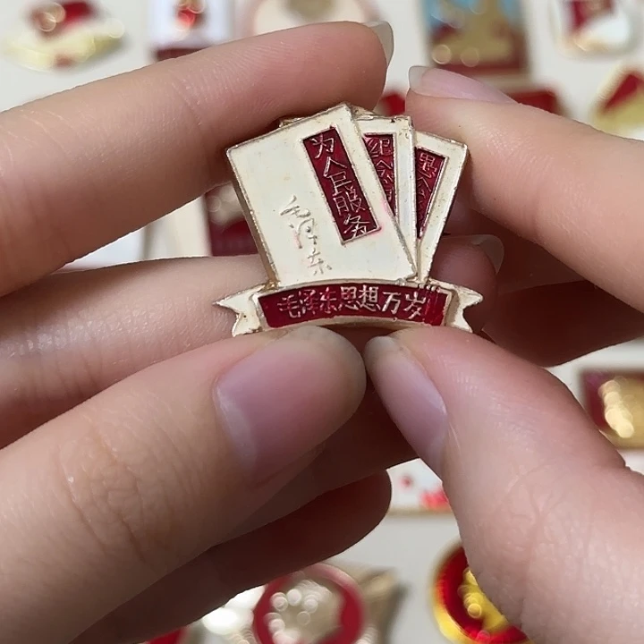 R***e红色收藏直播像章