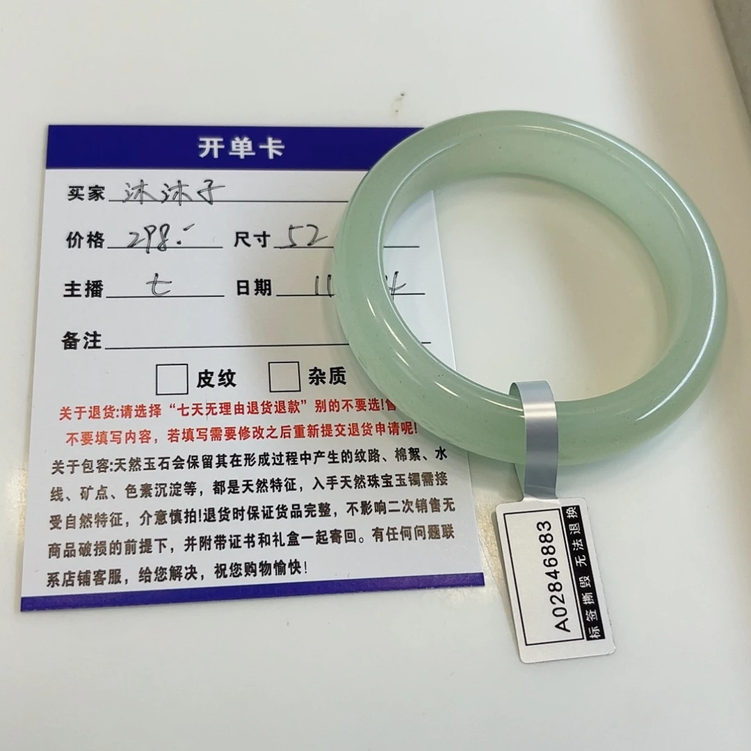 石英质玉未镶嵌手镯