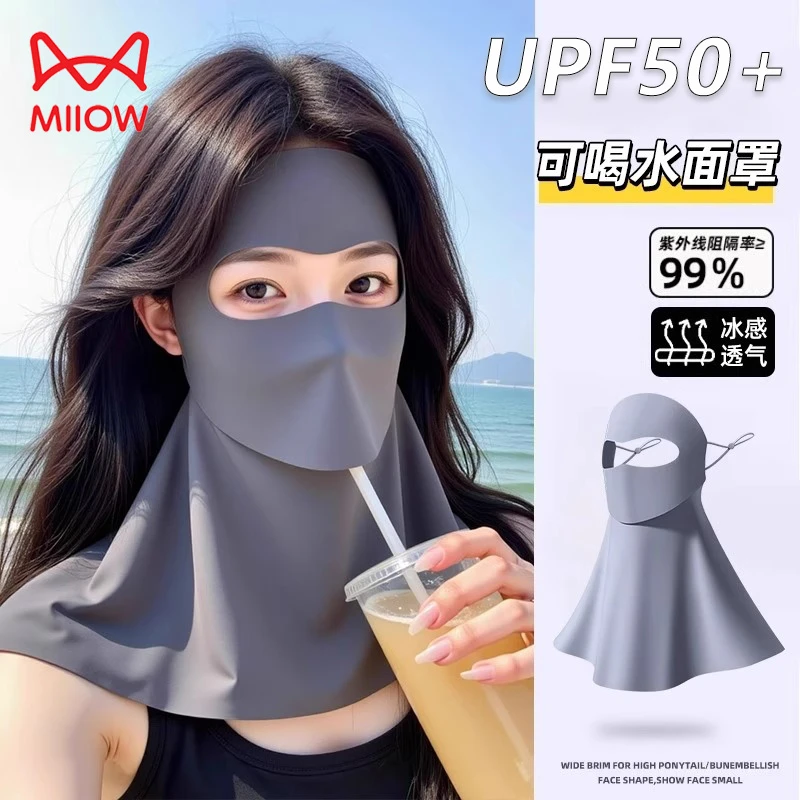 猫人防晒面罩防紫外线女高颜值2025一体冰丝夏全脸口罩防护脸部