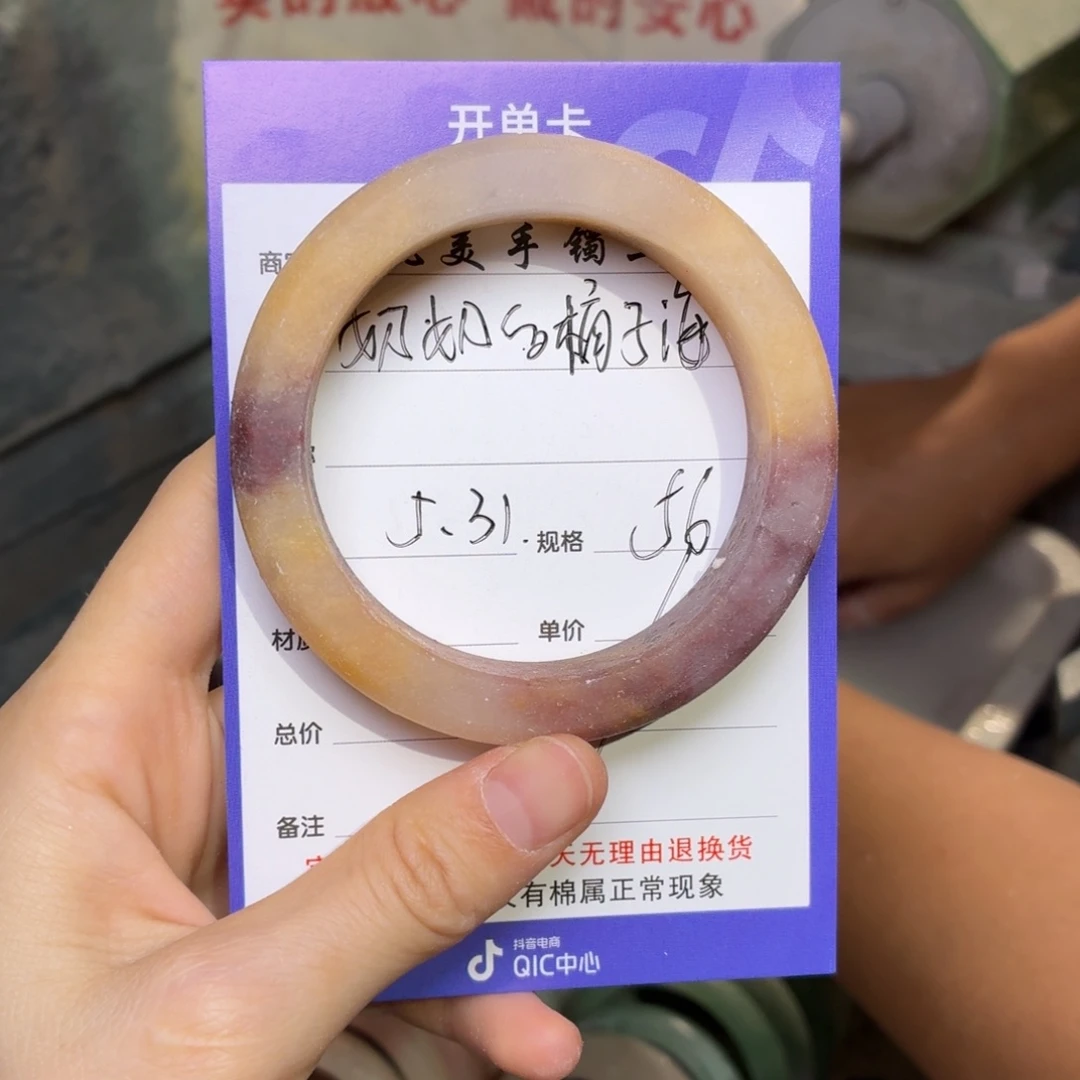 石英质玉手镯未镶嵌奶****海