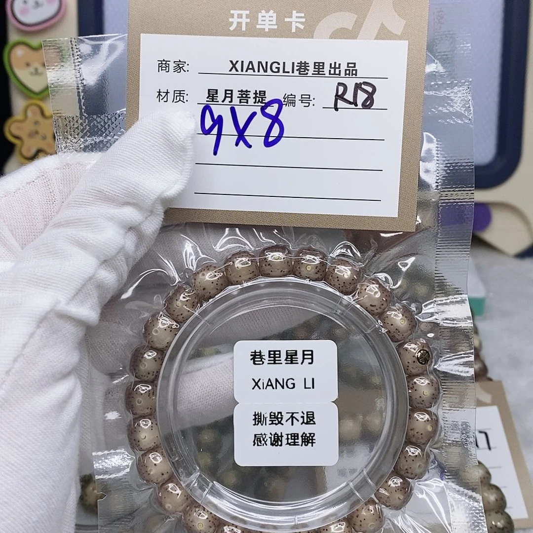 满***吗星月菩提吊坠11112222R18