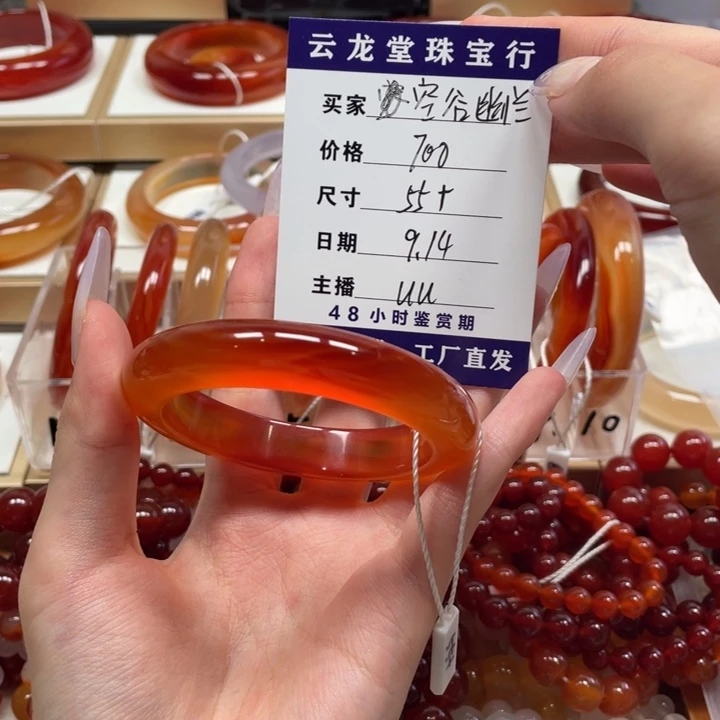 手镯玛瑙/玉髓未镶嵌
