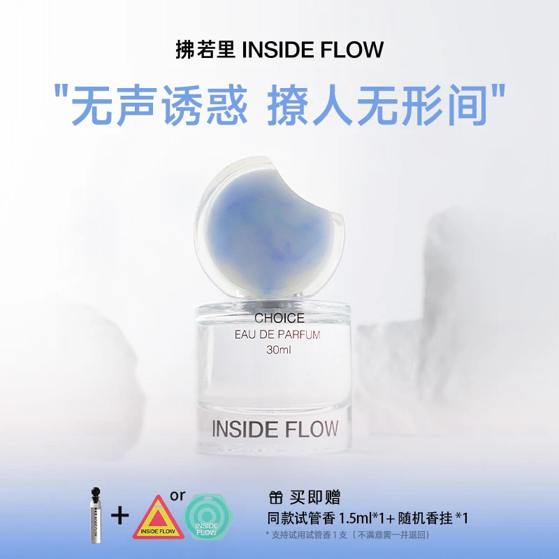 【新品伪体香】拂若里转念女士香水奶欲伪体香持久留香淡香30ml tw