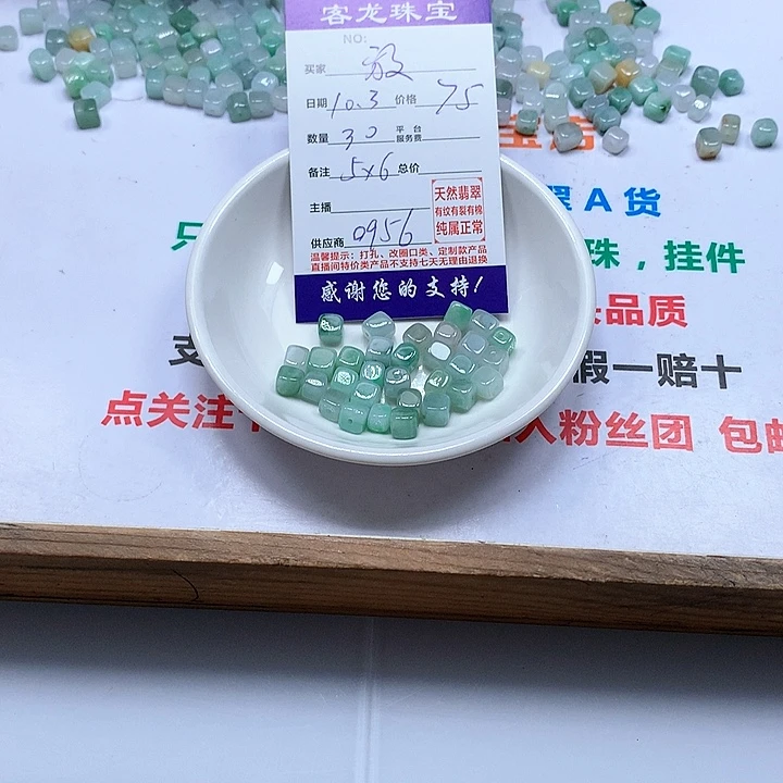 颈饰未镶嵌翡翠放****?
