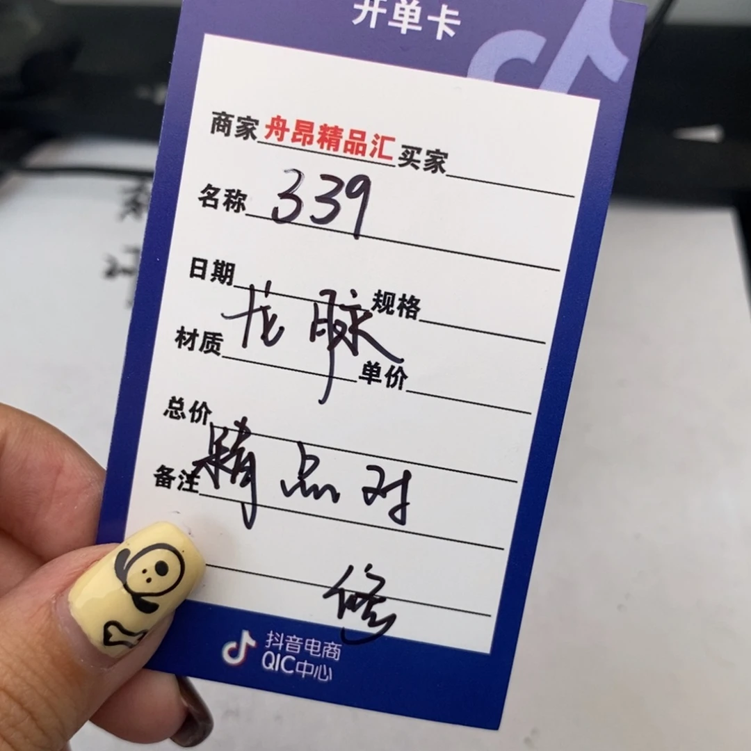 核桃手串/手链339龙脉一物一图