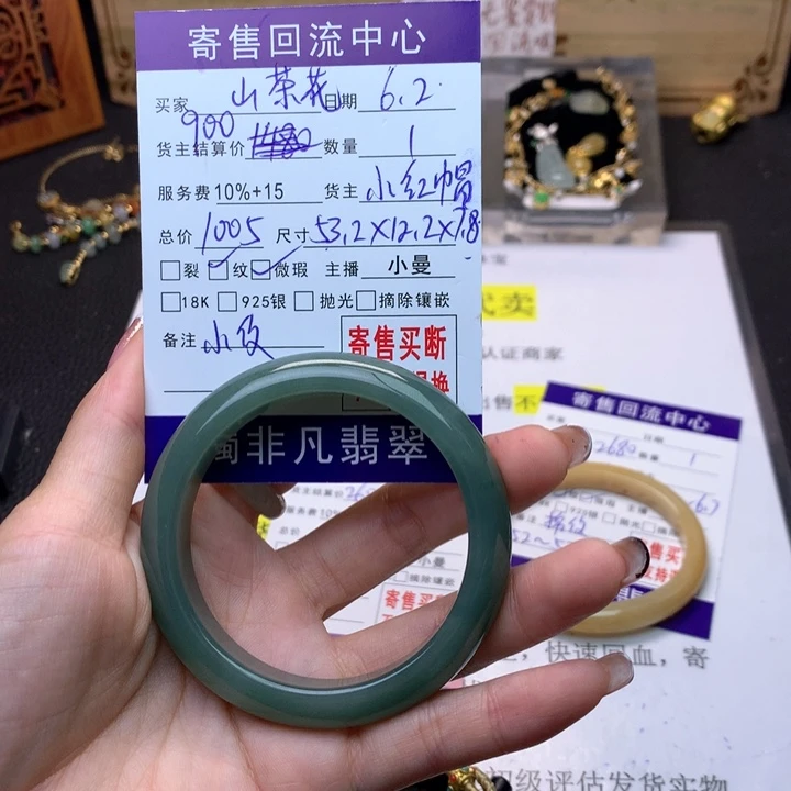 翡翠手镯未镶嵌山*花