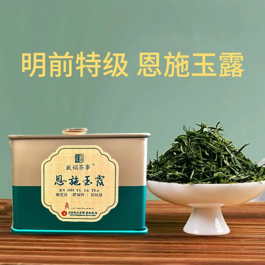 恩施玉露【溪】特级精选 | 明前蒸青绿茶2025新茶|高山含硒|52克/罐