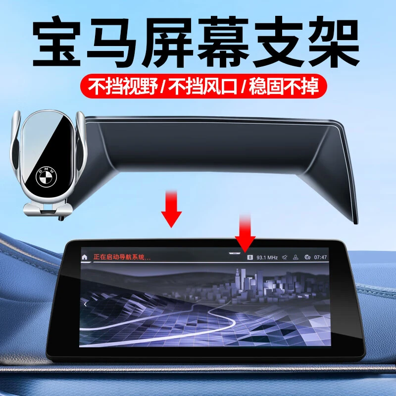卓蔚宝马手机车载支架无线充电适用于5系3系6系X1X2X3X5X6X7导航