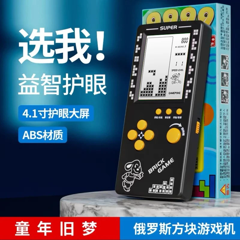 【工厂直销】充电款带背光经典童年俄罗斯方块游戏机4.1寸大屏幕