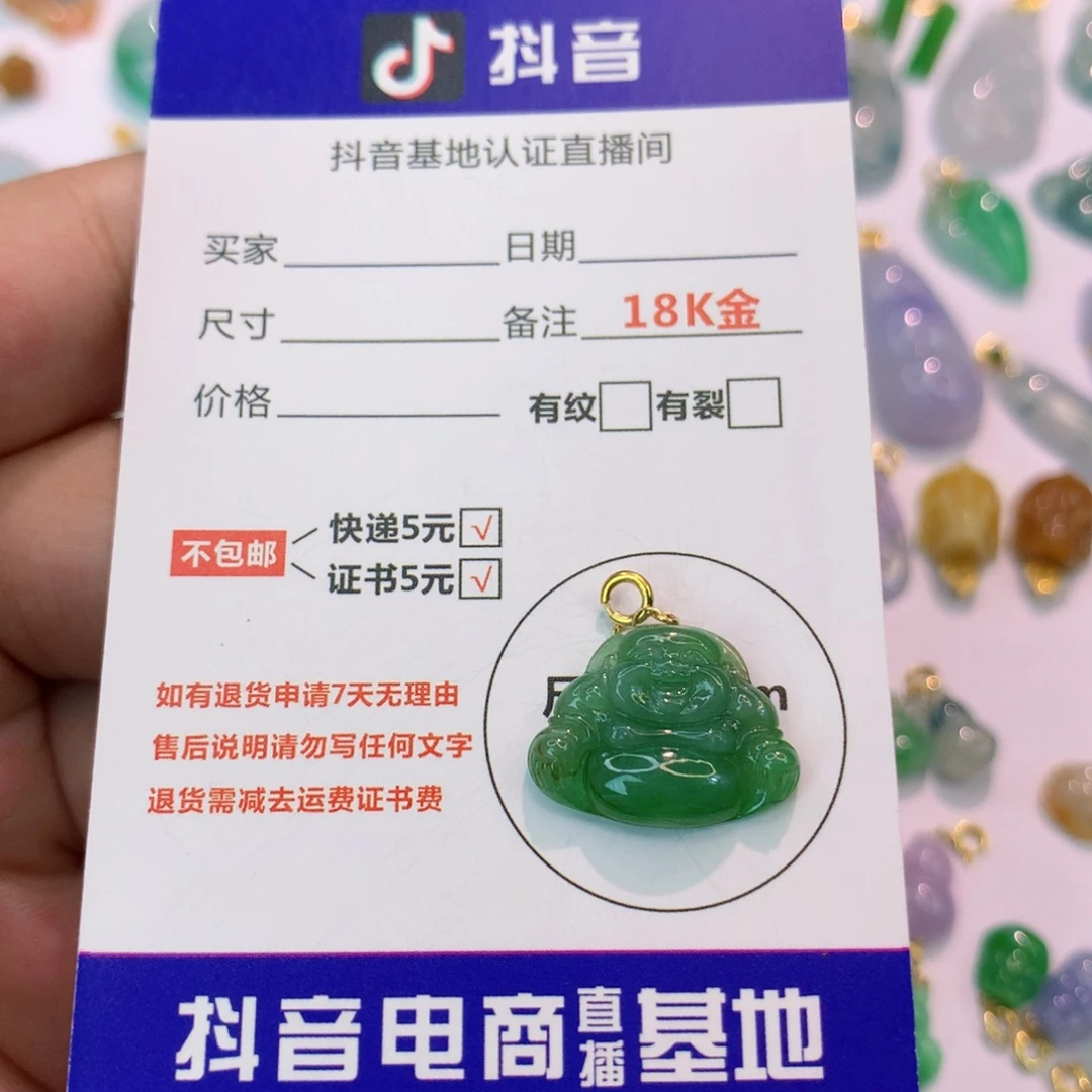 吊坠(不含链)18K金镶嵌翡翠