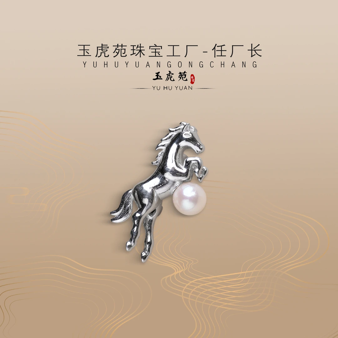 【任厂长】6-7mm Akoya海水珍珠小马胸针（MO459）多样化发其一