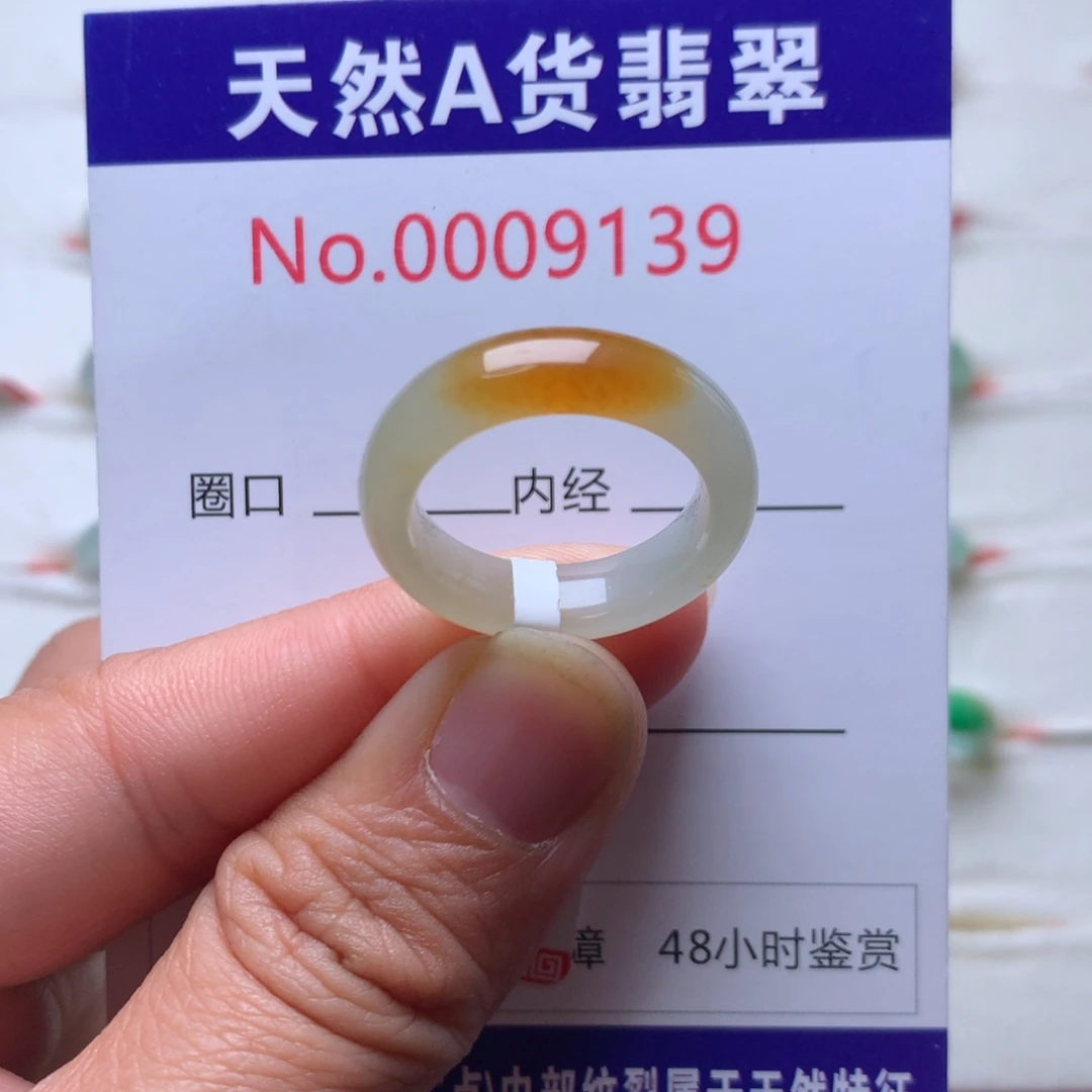 翡翠未镶嵌戒指16圈口