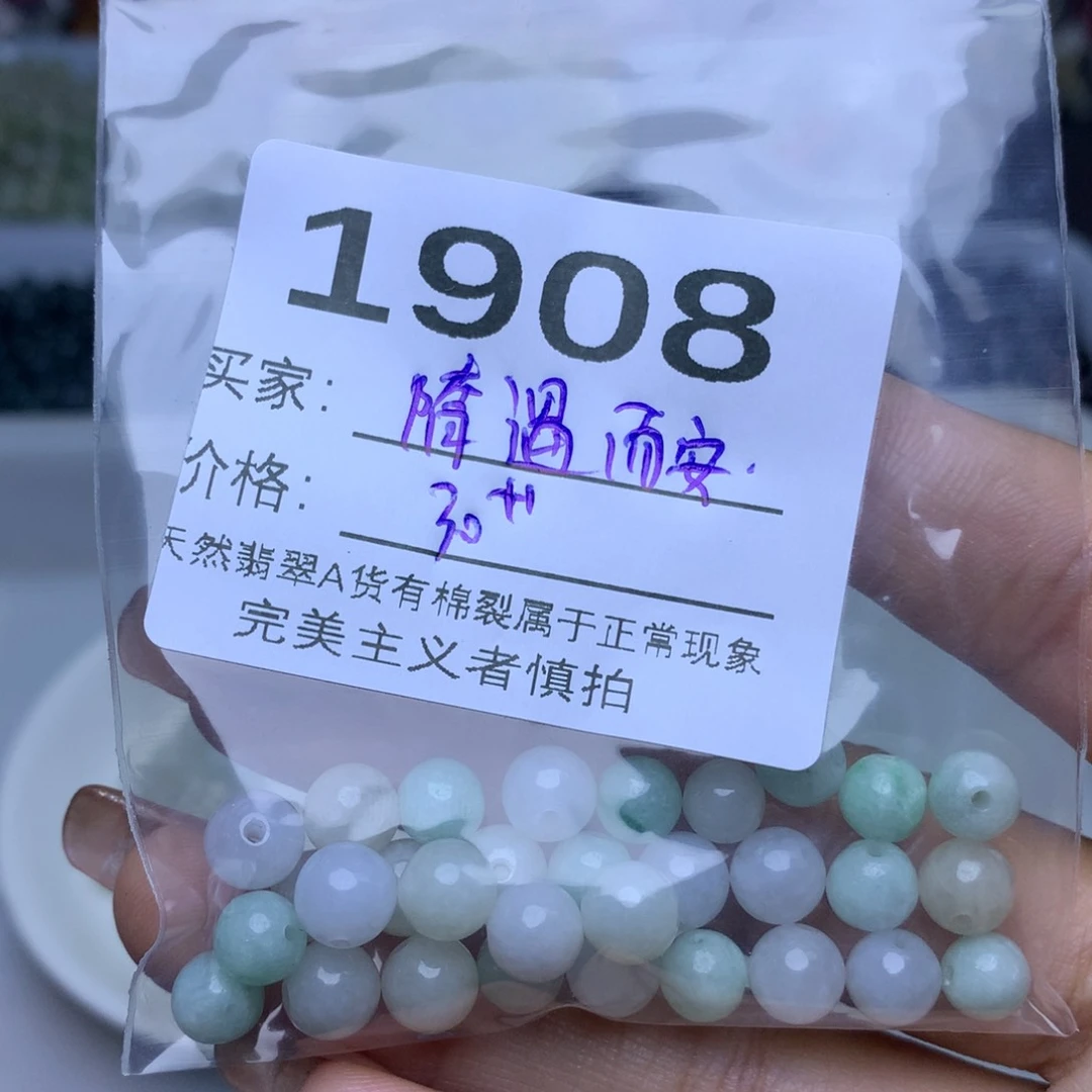 【闪购商品】未镶嵌手链翡翠隋**安翡翠