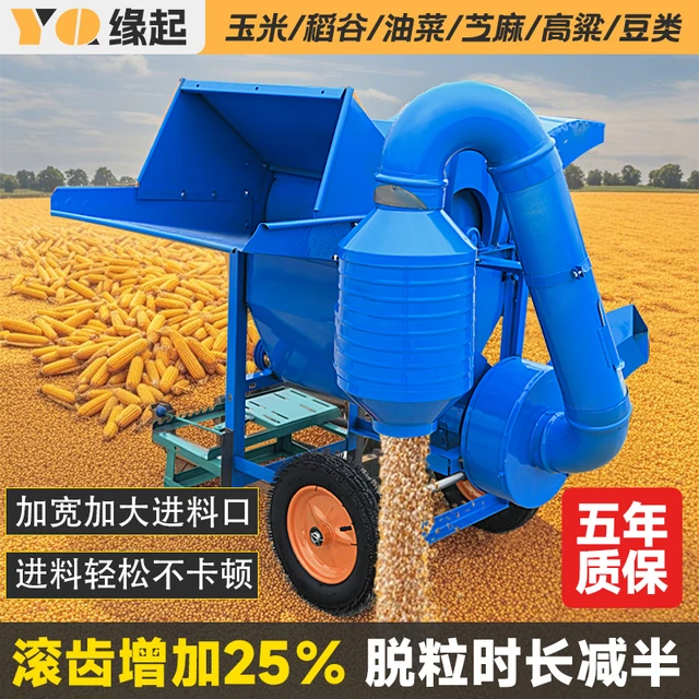 家用多功能脱粒机全自动大豆黄豆油菜水稻小麦高粱打谷机大小通吃