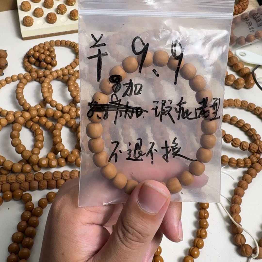 猴头核桃手串福利品小老型瑕疵手串