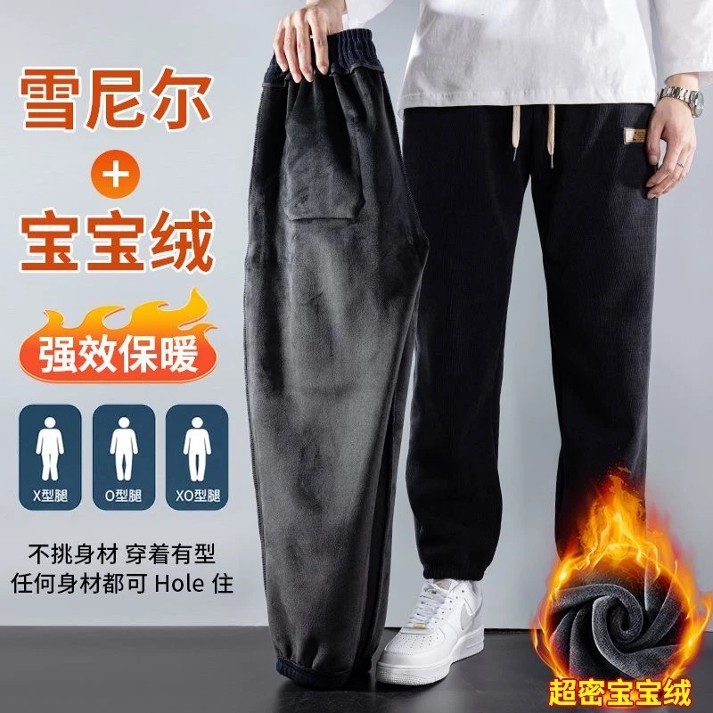 秋冬季新款休闲裤宽松束脚秋季加绒加厚男裤冬款灯芯绒男裤雪尼尔