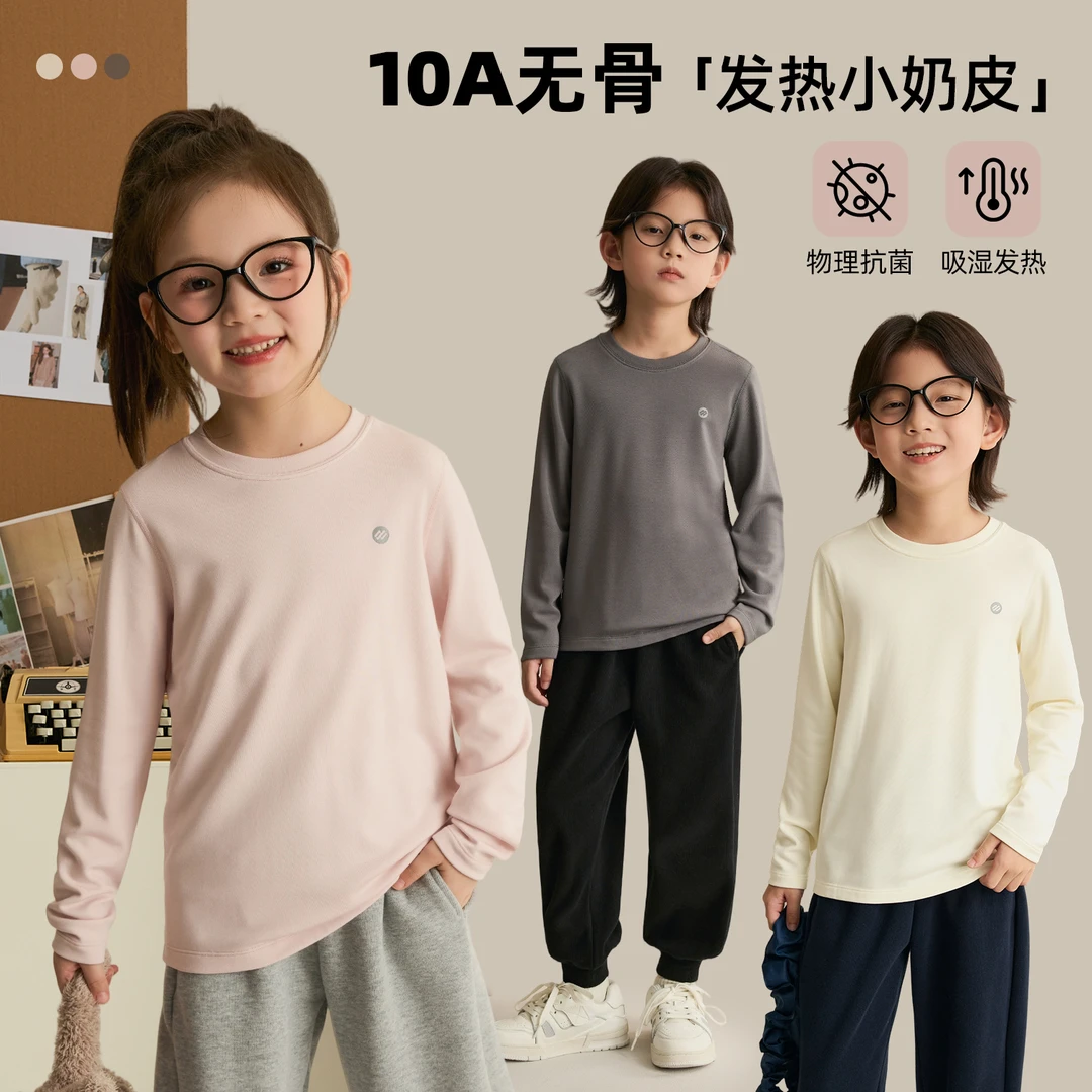 【奶皮子】男女童长袖T恤2025秋冬新款保暖儿童打底上衣8795D