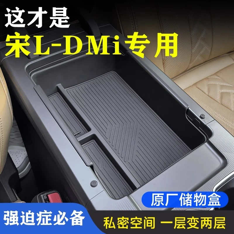 比亚迪宋Ldmi车载扶手箱储物盒中控收纳专用L内饰用品DMI配件大全