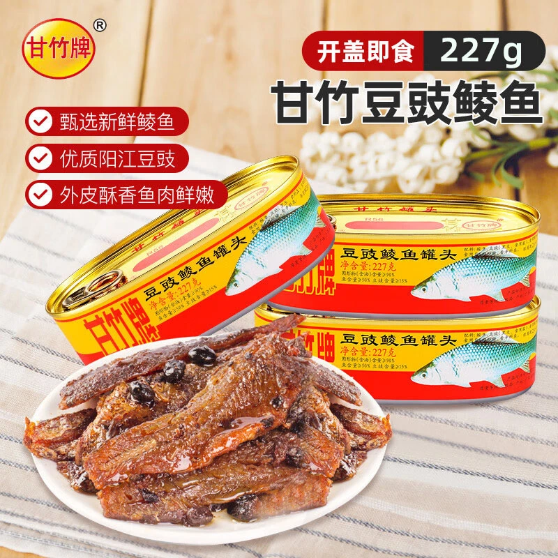甘竹牌豆豉鲮鱼罐头227g罐广东特产下饭菜即食下酒菜炒饭佐料