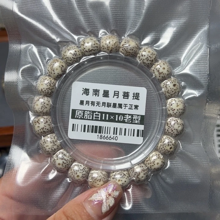 星月菩提手串星月11老型原白
