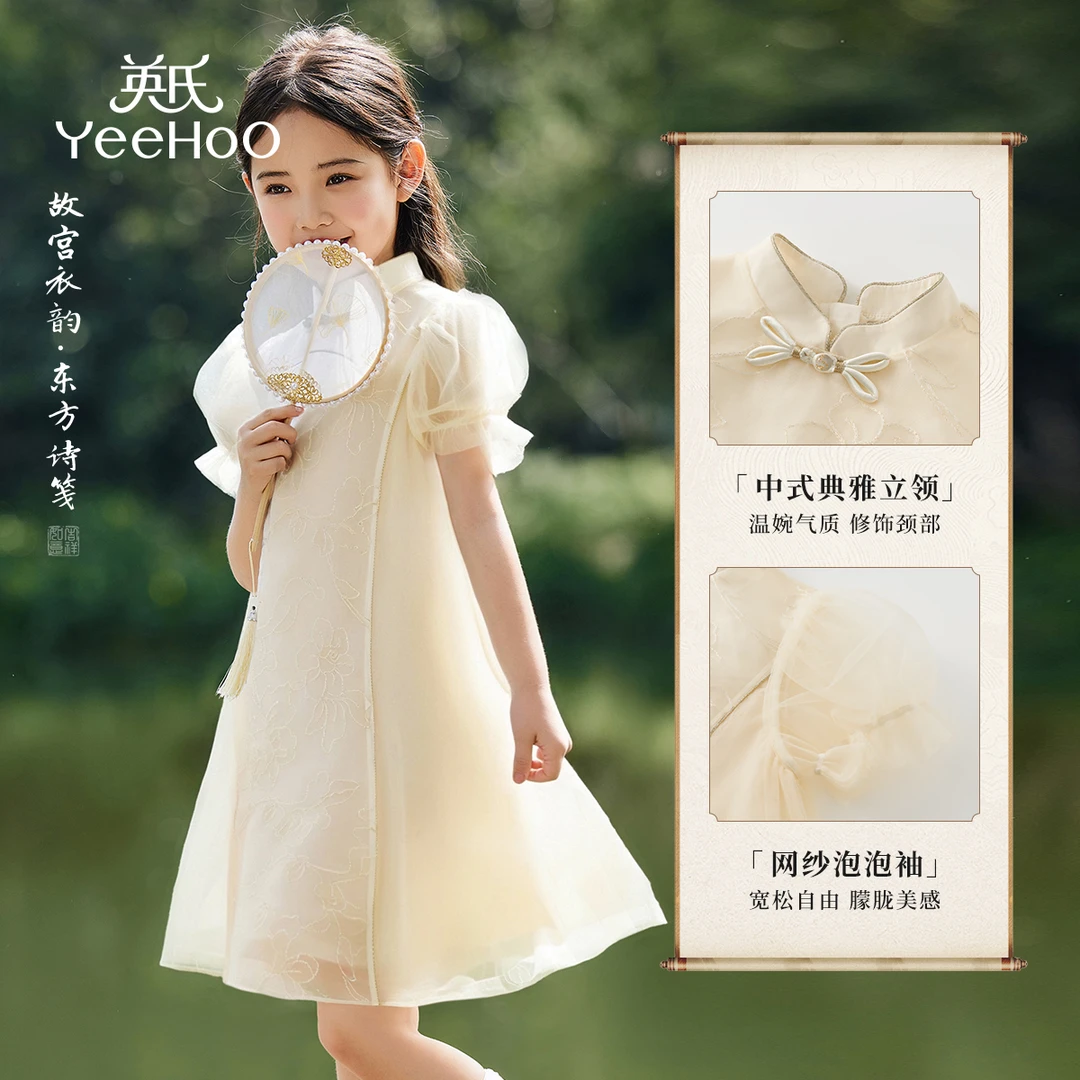 英氏【典雅网纱裙】夏季金线刺绣女童裙子甜美女童连衣裙古风童装