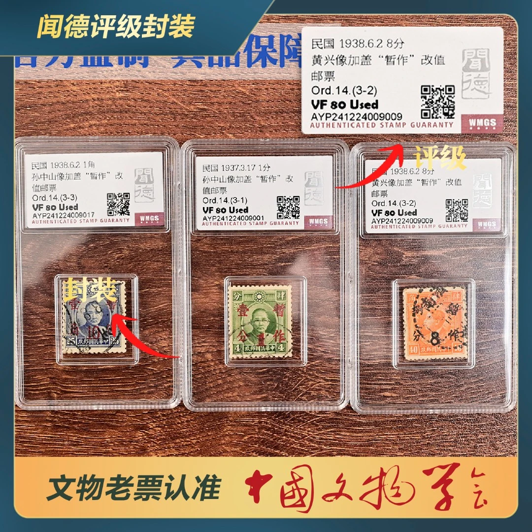 350-1937年七七抗战时期，民国孙像黄兴邮票3全信销