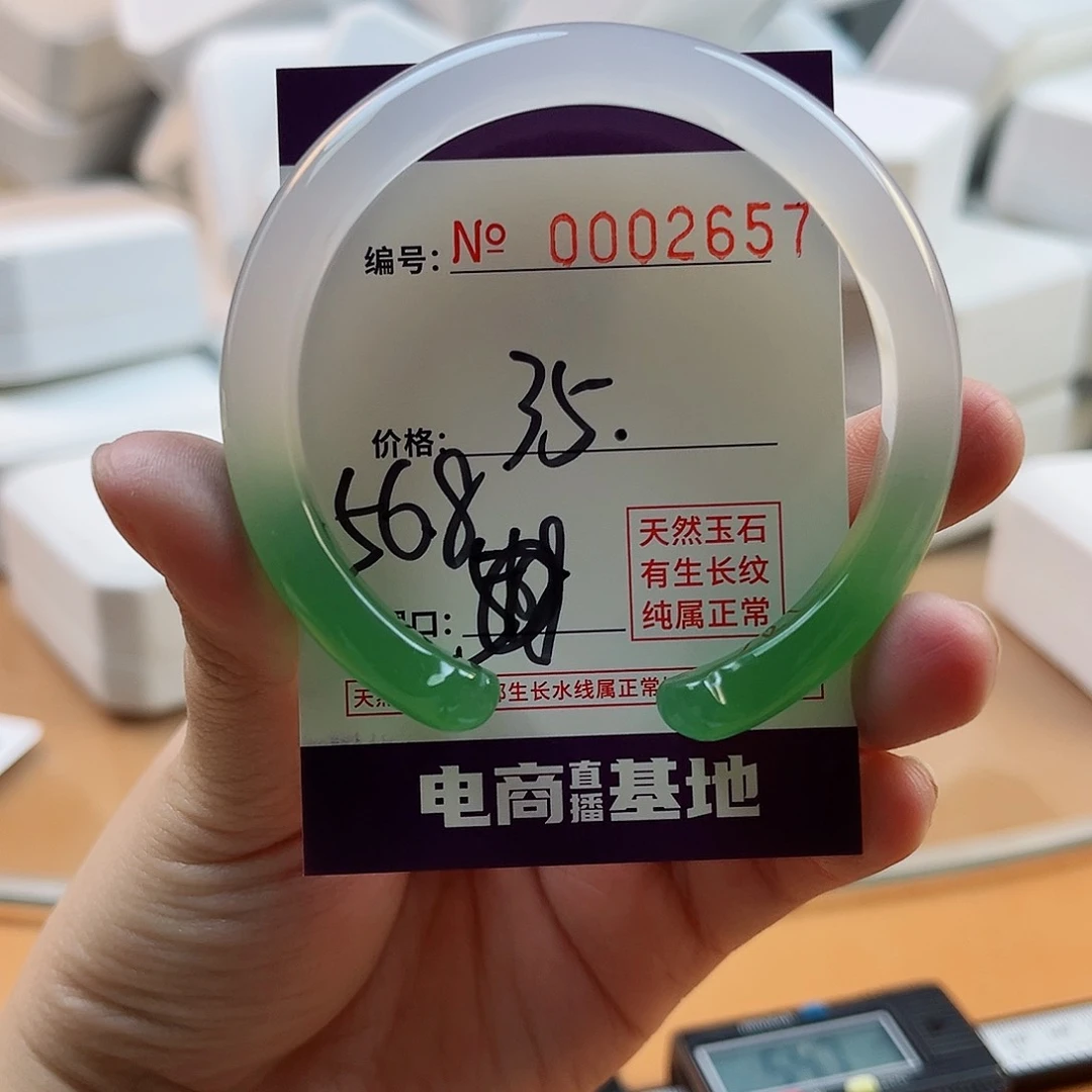 玛瑙/玉髓手镯未镶嵌2657