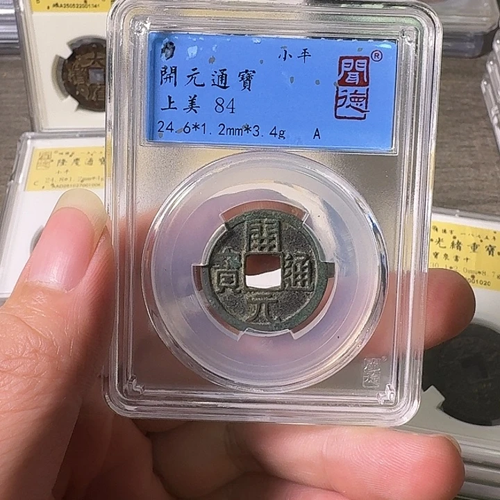 铜A闻博文化开元通宝