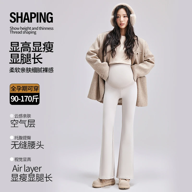 亲诺秋冬孕妇微喇叭裤柔软柔软遮肉宽松保暖高弹显腿长时尚直筒