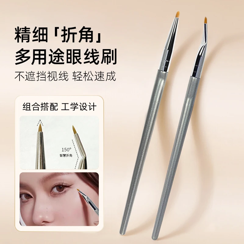 折角眼线刷便携极精细遮瑕刷下至泪沟眼部初学者细节化妆刷