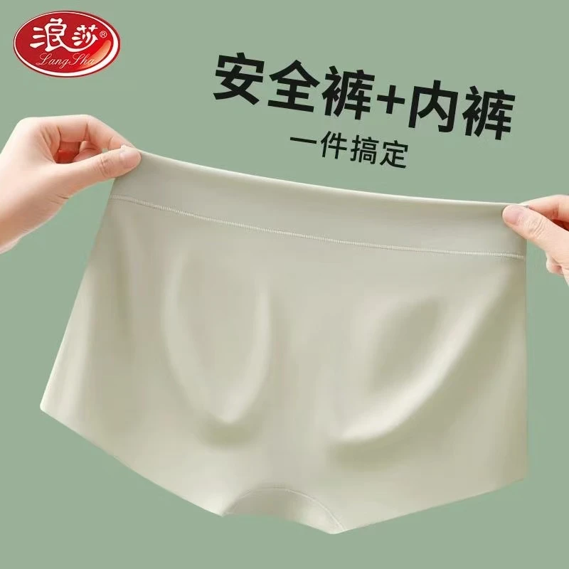 浪莎安全裤女防走光无痕冰丝内裤二合一jk四平角打底裤薄款不卷边