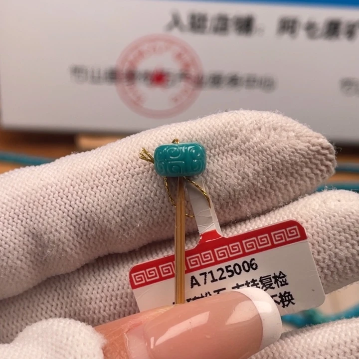 绿松石未镶嵌珠宝奇石8.6