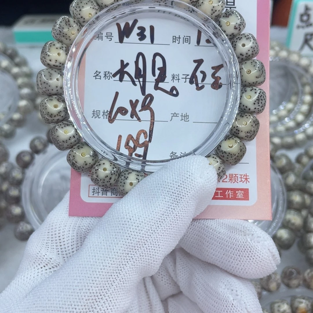 菩提籽类31大眼000