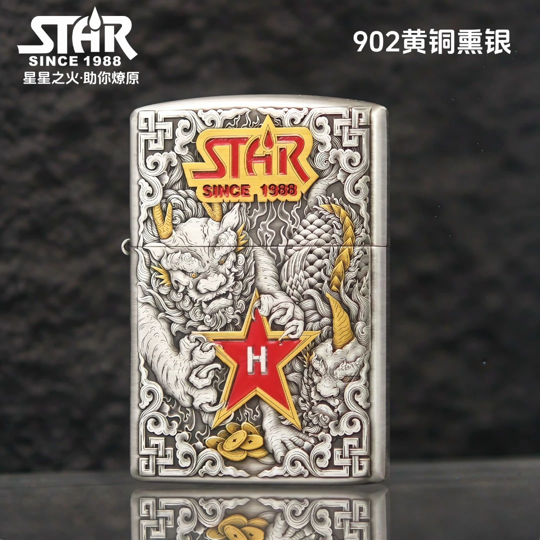 STAR恒星二代内胆902熏银辰龙2024复古防风男士礼品打火机