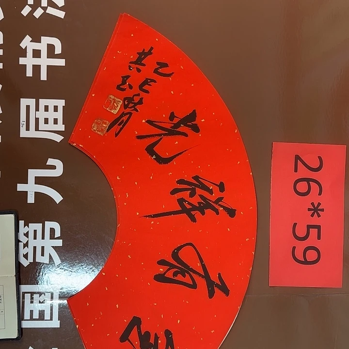 书法书法作品多次获奖