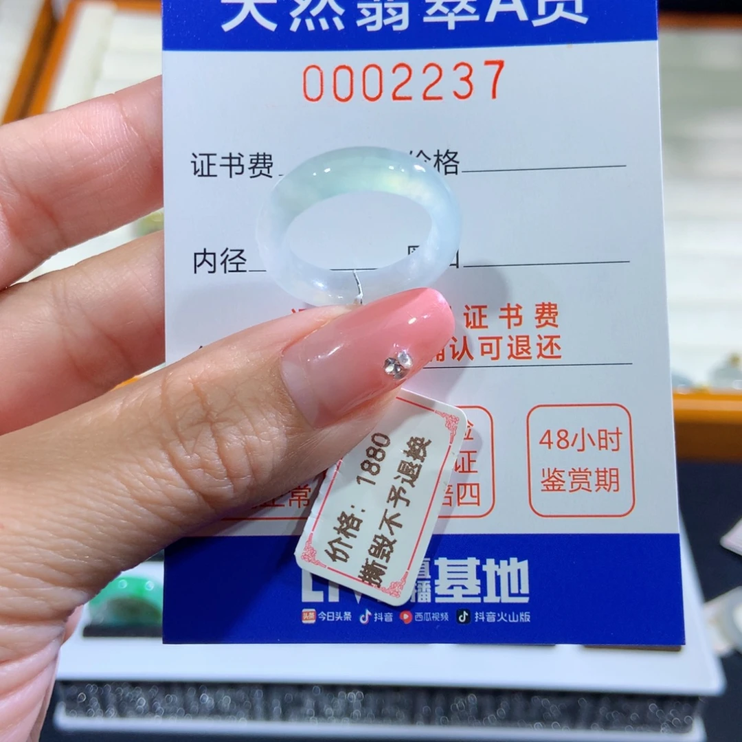 翡翠未镶嵌戒指15号