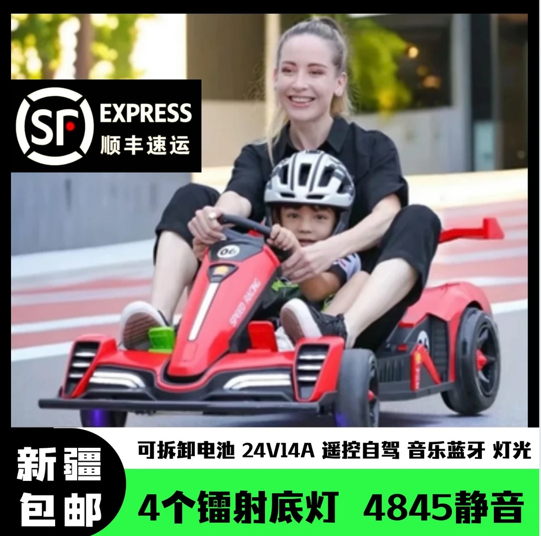 【顶配24V大电池4个镭射底带爆闪灯】加大亲子漂移甩尾卡丁车电动