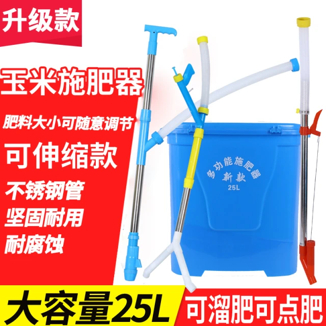 背负式玉米施肥神器点肥神器追肥器施肥器手动农用撒肥料施肥工具