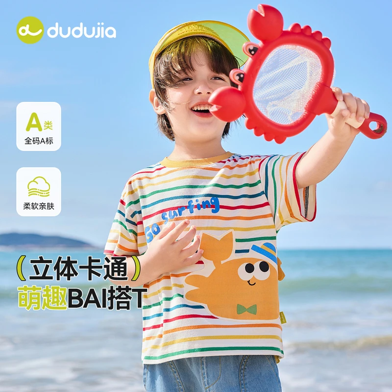 嘟嘟家儿童条纹短袖夏款男童T恤夏季薄款女童上衣夏装宝宝打底衫