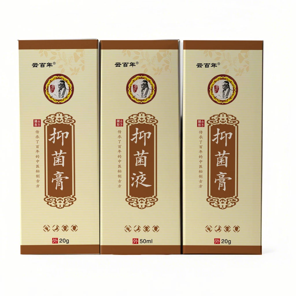 抑菌组合抑菌膏抑菌液组合装皮肤抑菌软膏草本乳膏皮肤外用