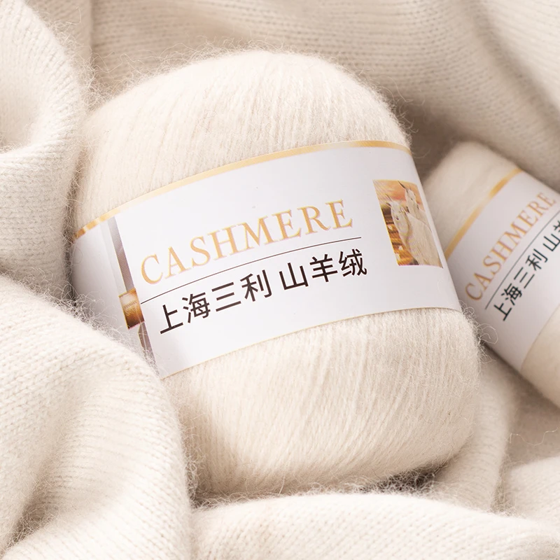 【拍五送一】 满三送工具 高品质山羊绒毛线 亲肤舒适 DIY围巾毛衣