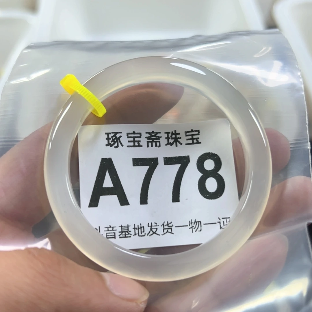 玛瑙/玉髓手镯（圆镯）未镶嵌54