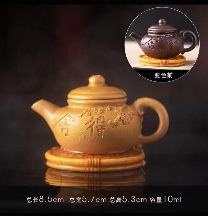 舍得壶茶宠-ZH297（众）