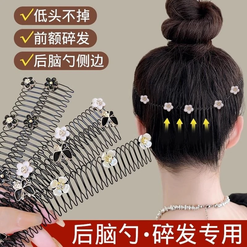 山茶花碎发梳女隐形洗脸发箍前额碎发毛发整理神器后脑勺发卡头饰