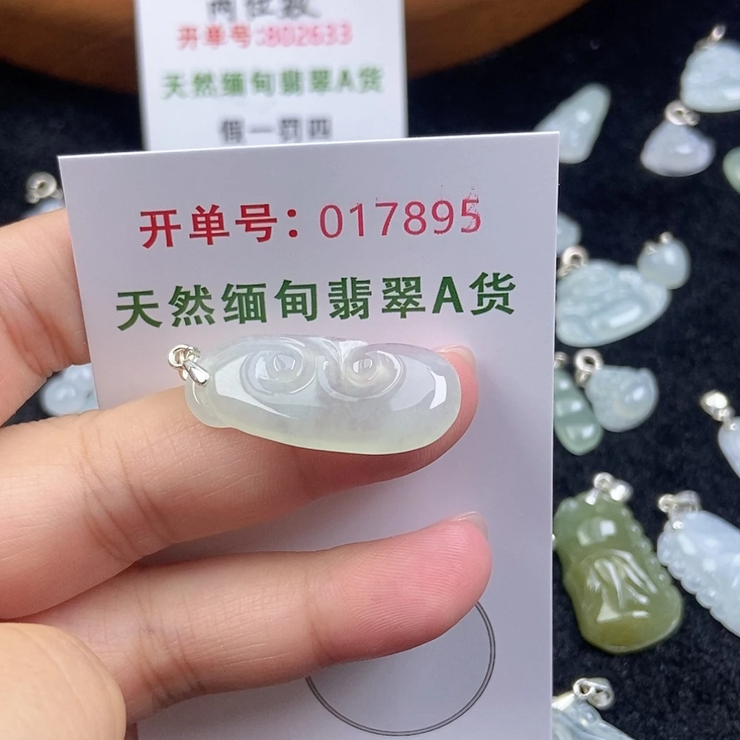 翡翠未镶嵌挂件天然