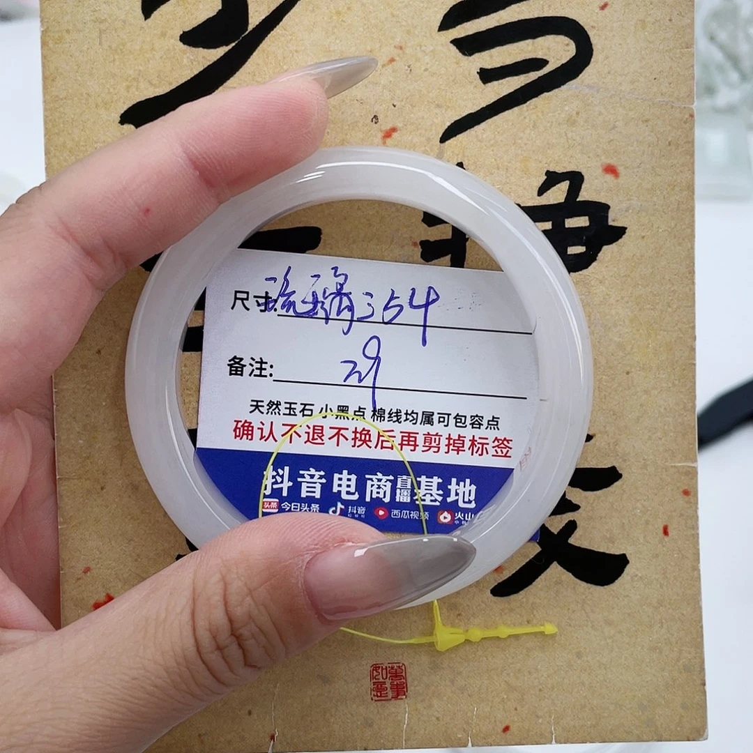 未镶嵌手镯石英质玉