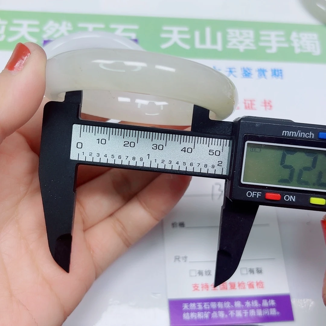 石英质玉未镶嵌手镯132/52